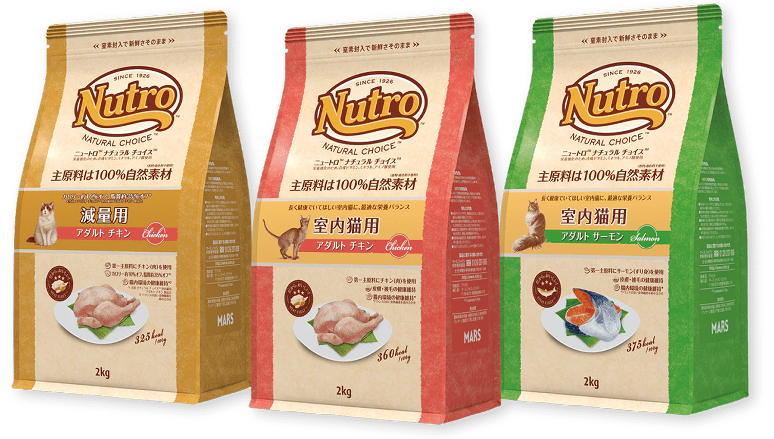 ナチュラルチョイス（猫）