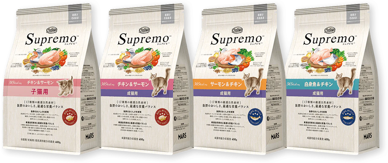 シュプレモ（猫）