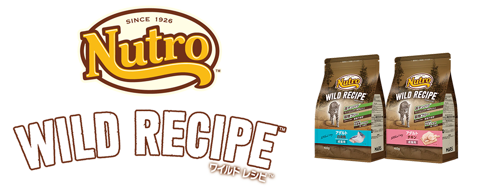 ニュートロ ワイルドレシピ（猫）