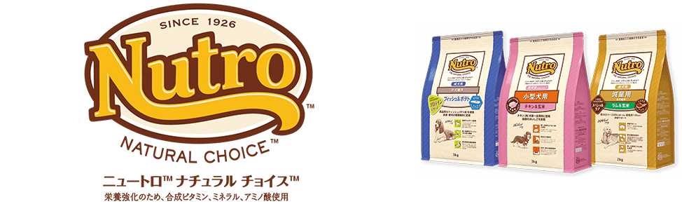 ニュートロ ナチュラルチョイス