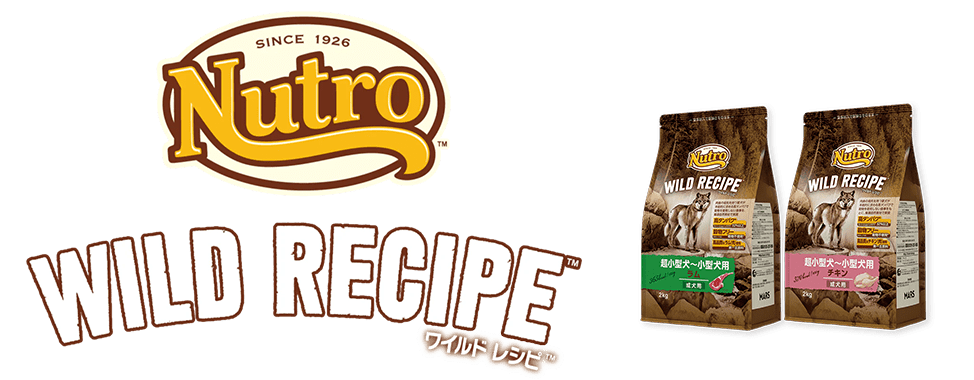 ニュートロ ワイルドレシピ